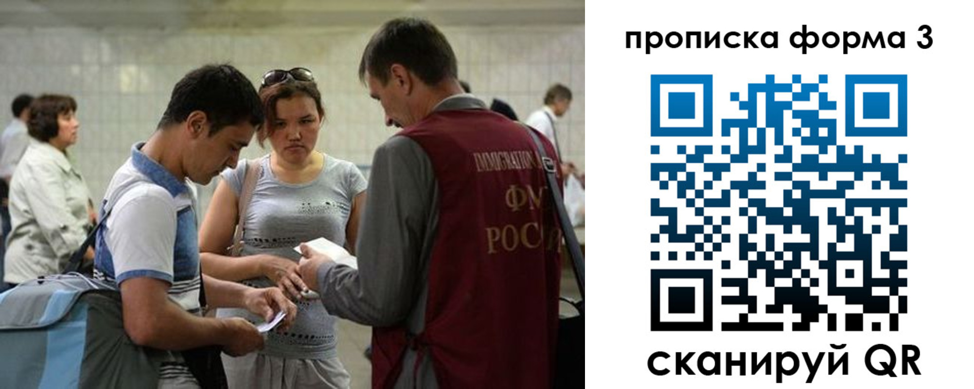 прописка законно в Светлогорске