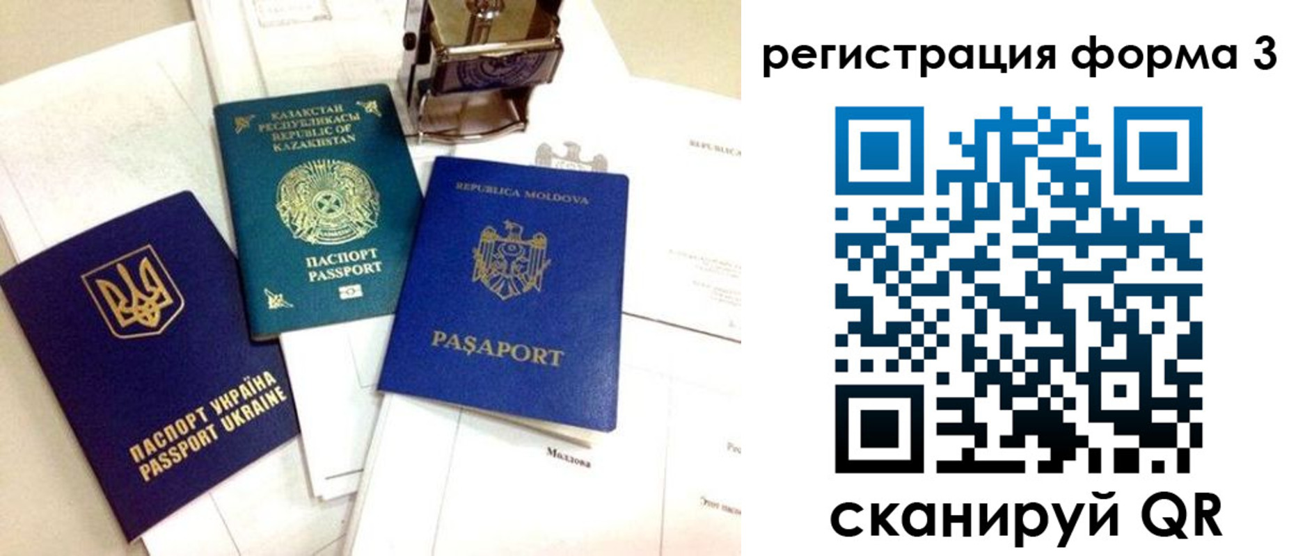 временная регистрация собственник в Светлогорске