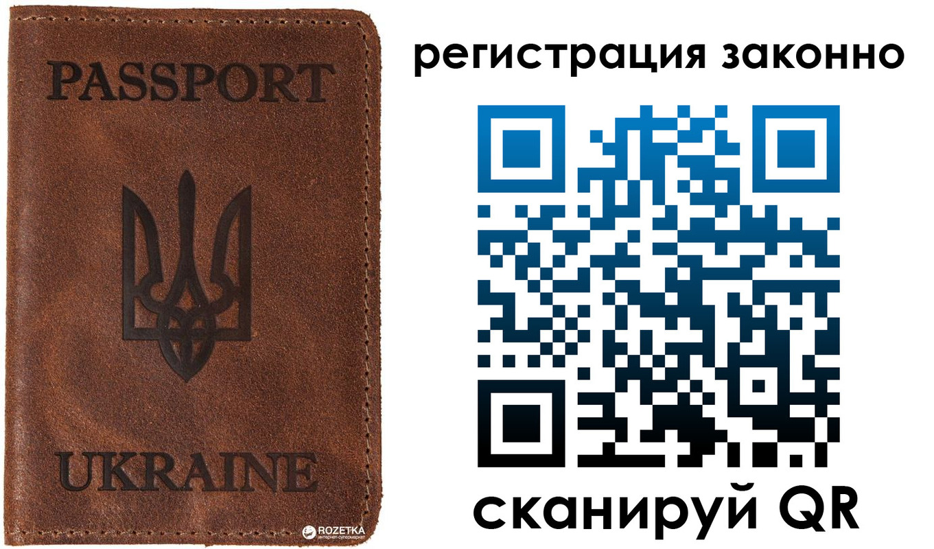 прописка законно в Светлогорске