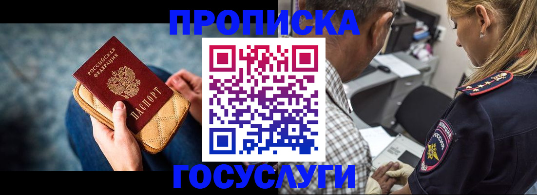 миграционный учет в Светлогорске