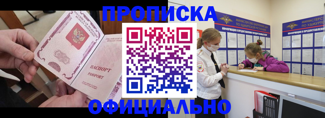 временная регистрация для школы в Светлогорске